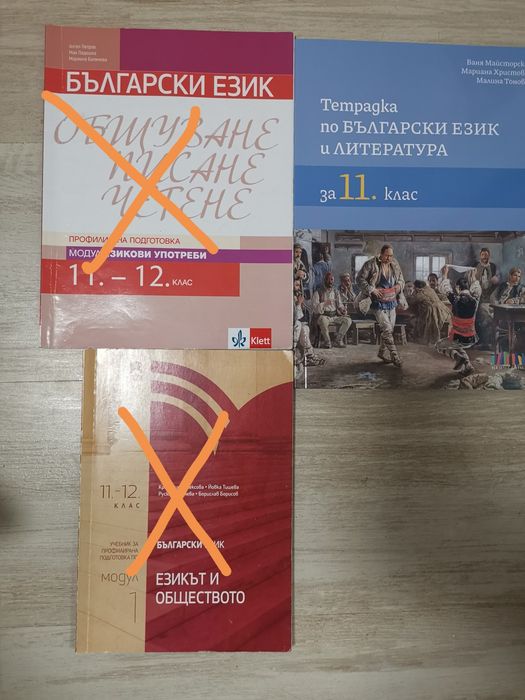 Учебници за 8,9,10,11,12клас