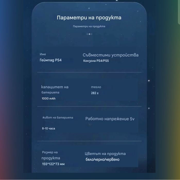 Джойстик/контролер за плейстейшън 4/5 ps4 ps5