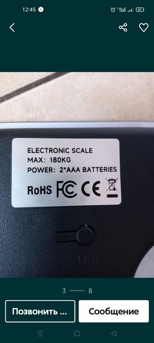 Новые разные напольные весы