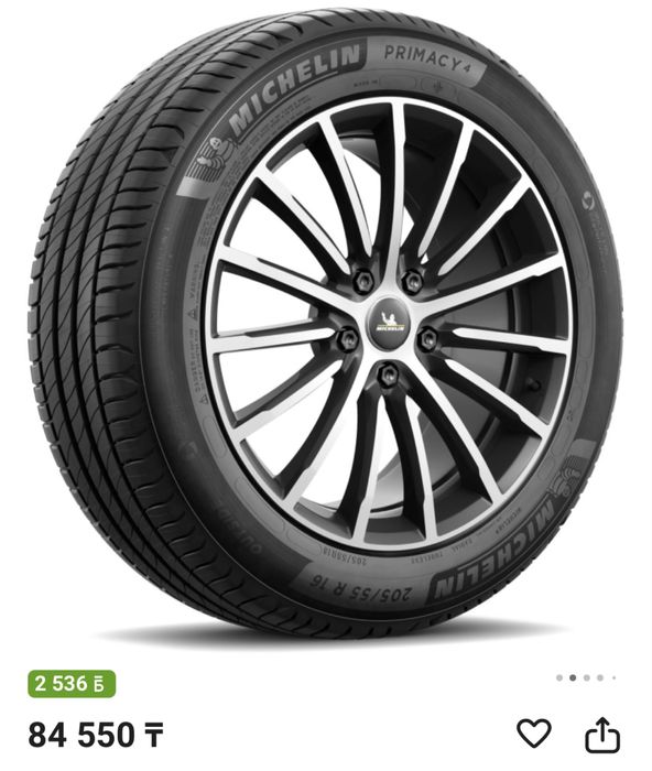 Продаю шины летние Michelin primacy 4