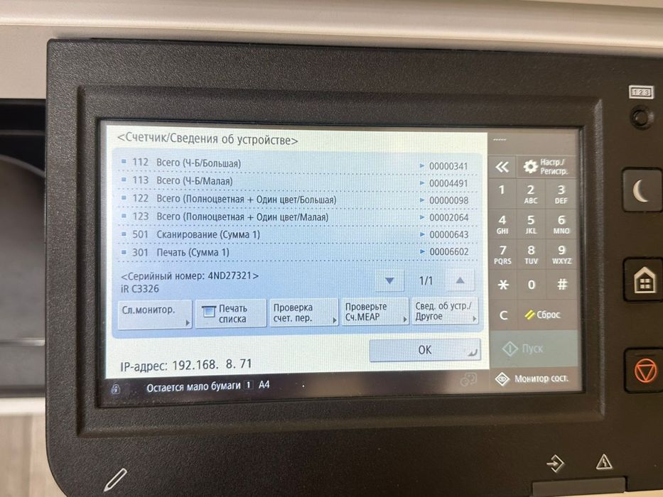 Принтер Canon для