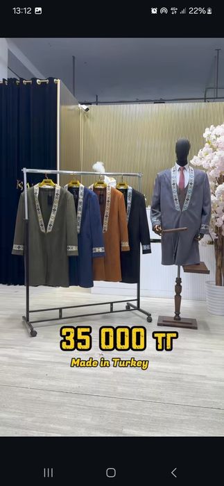 Жұп Шапан парный чапан