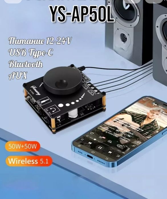 Усилитель 2×50 ватт