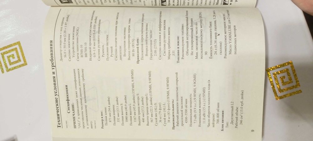 Продается лодка с мотором