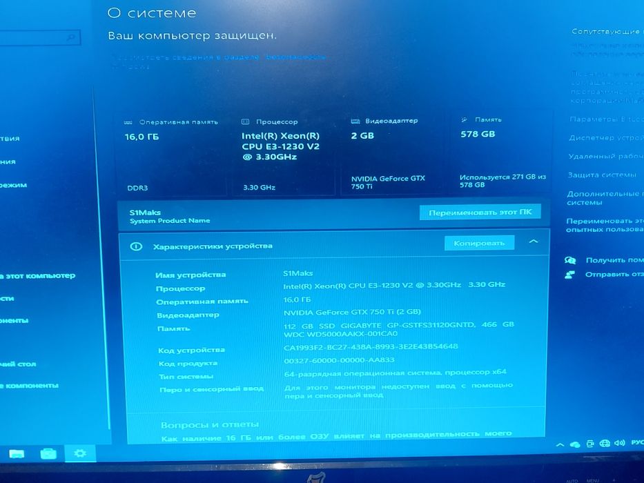 Игровой компьютер