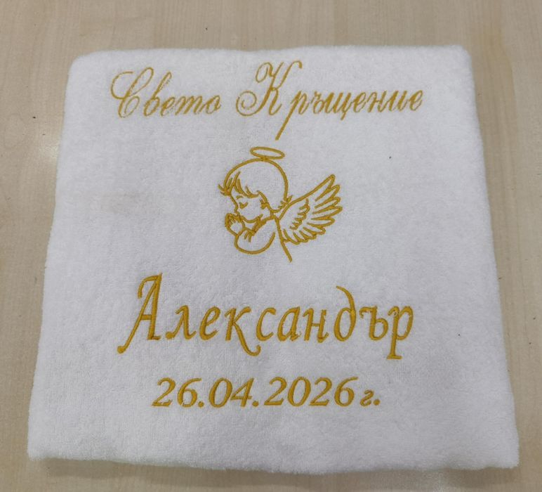 Персонализирани кърпи за кръщене, бродирани кърпи за кръщене