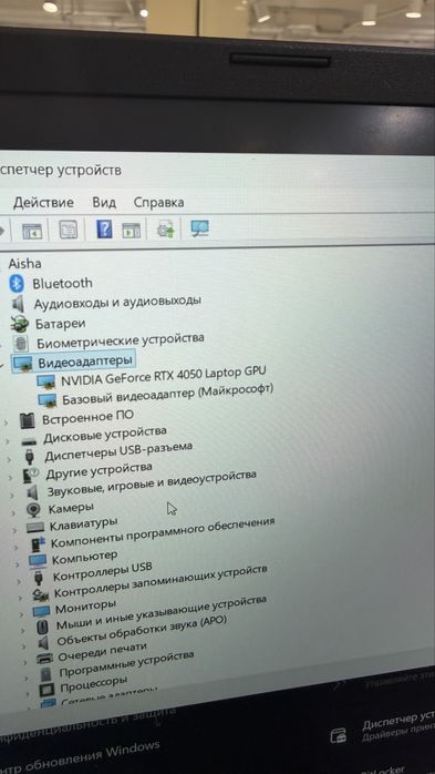Ноутбук Aser Nitro RTX 4050