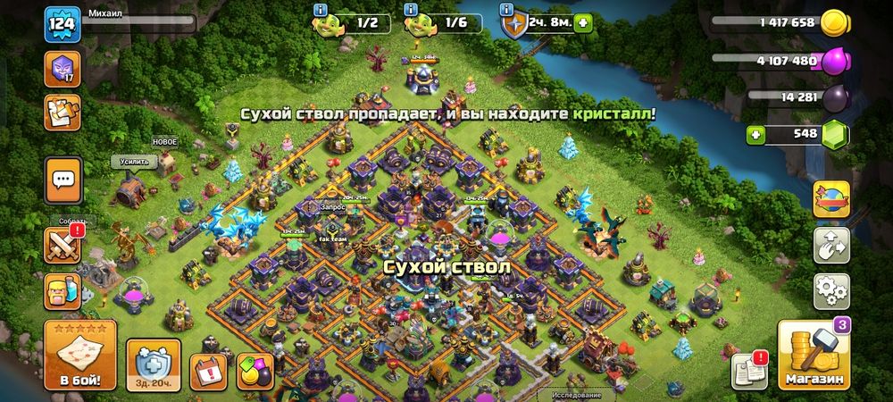 Акаунт сlash of clans