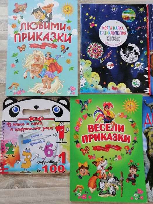 Детски книги 6 +