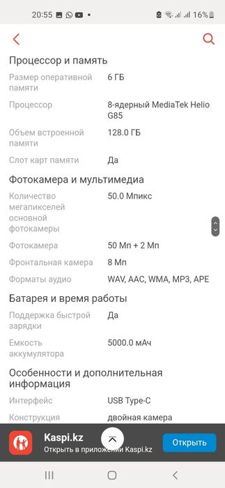 Телефон виво .vivo . Смартфон