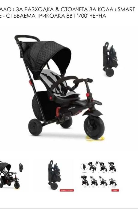 Детска количка(триколка)