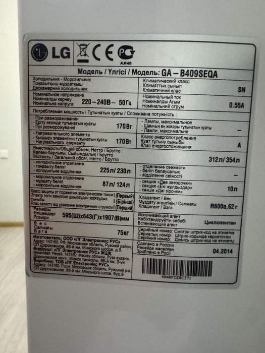 Продаю холодильник LG