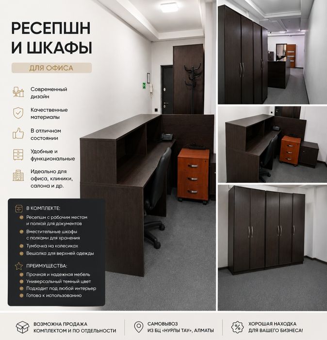 Продам Ресепшен и Шкафы