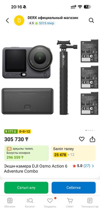 DJI Osmo Action 6 Adventure Combo