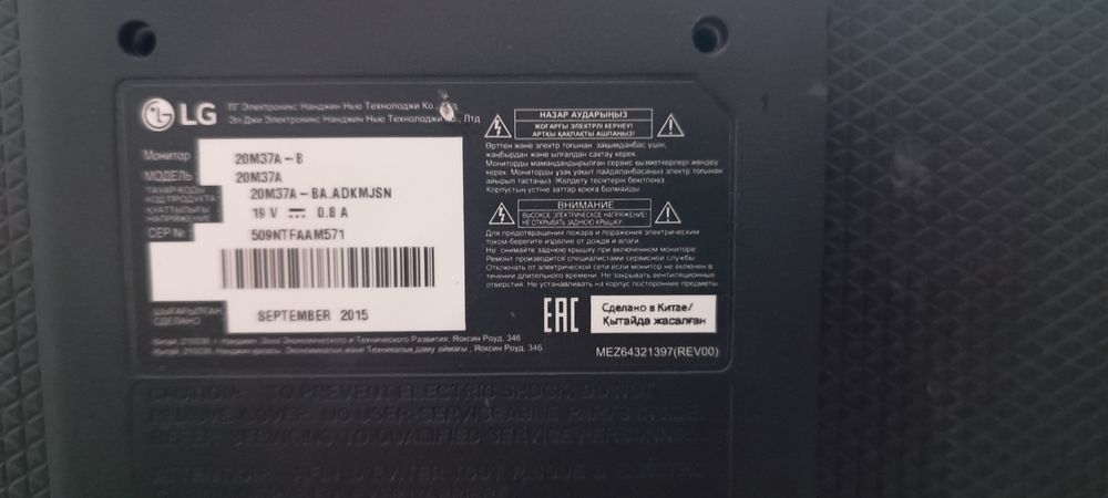 Продаётся монитор LG