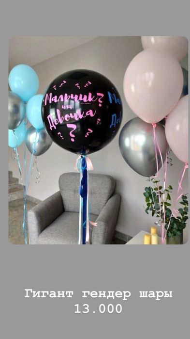 Шар бизнес гелий баллон