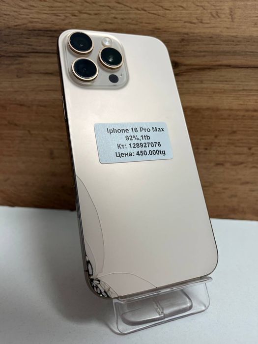Iphone 16 Pro Max BariBarShop/Red/рассрочка