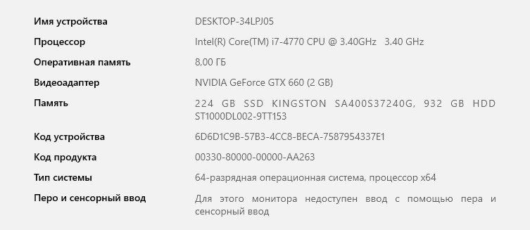 Компьютер для работы/учёбы/игр