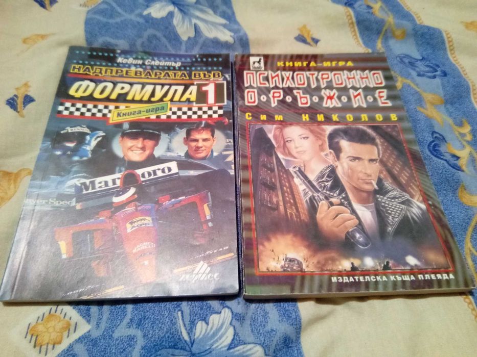 000 Книги-игри 000