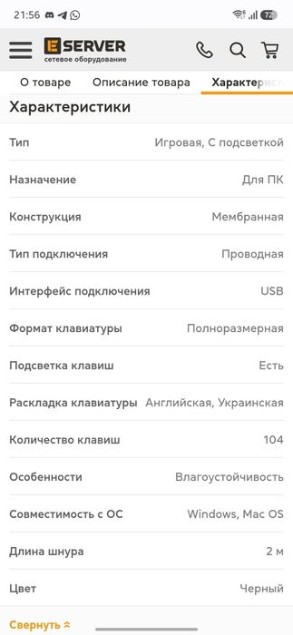 Клавиатура игровая проводная