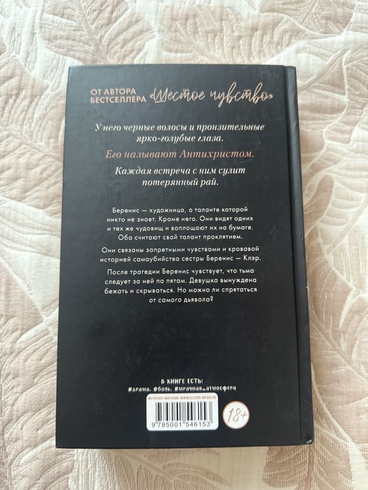 Продам книги Среди тысячи слов, В ореоле тьмы, Все цветы Парижа