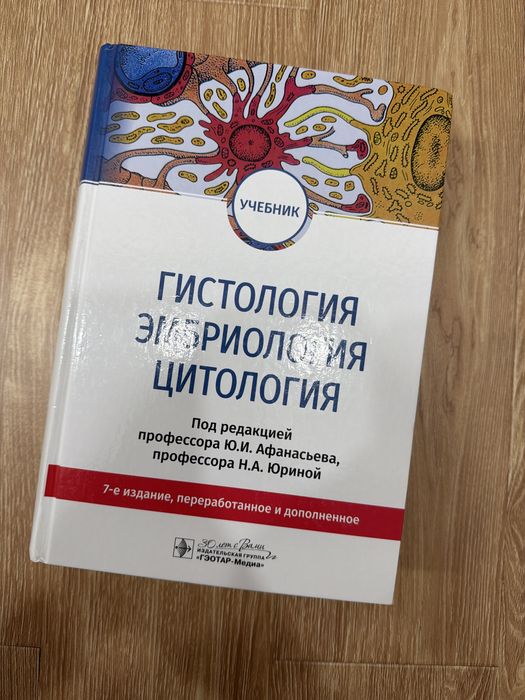 Продается книга оригинал