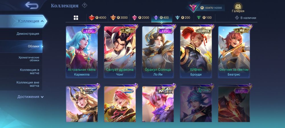 Аккаунт Mobail legends