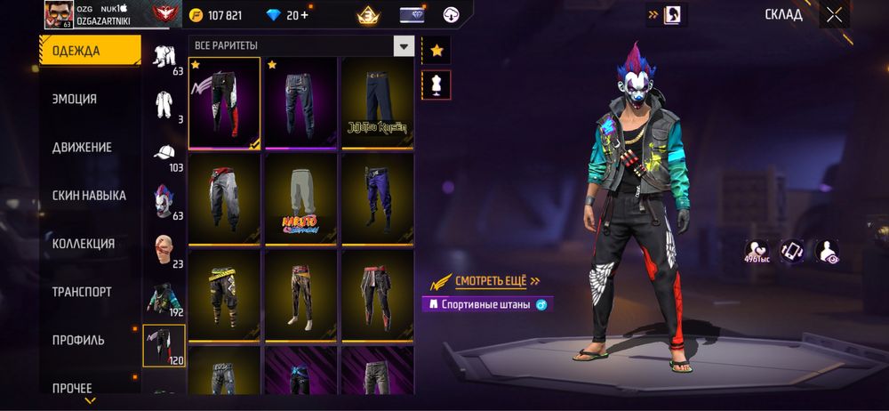 аккаунт фри фаер