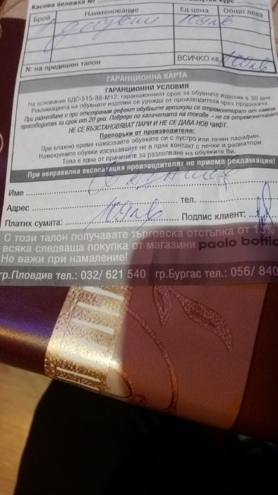 Елегантни дамски обувки