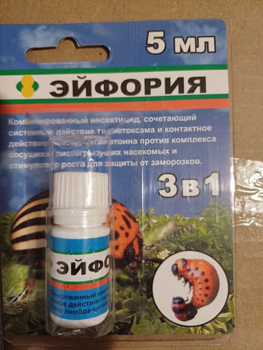 Продам средства борьбы с вредителями  сада и огорода.