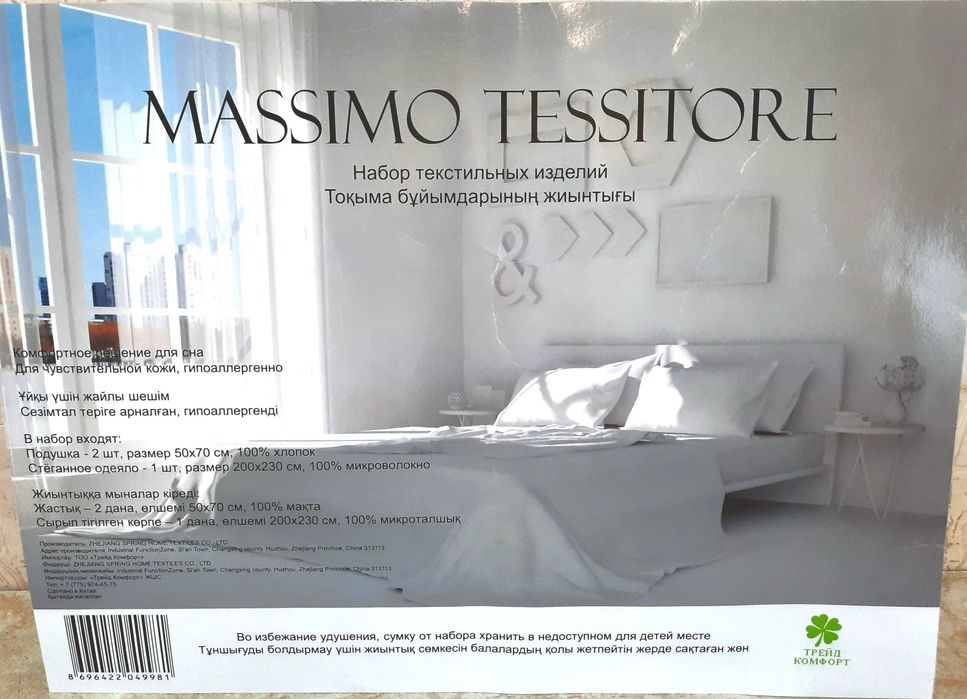 Комплект 2 подушки, одеяло