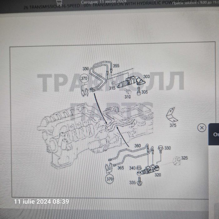 A 943 261 45 83 Conducta  HPS  Actros