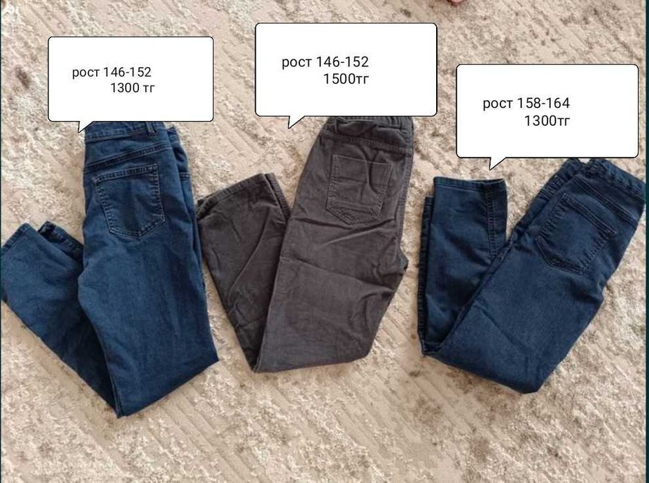 Одежда для мальчика