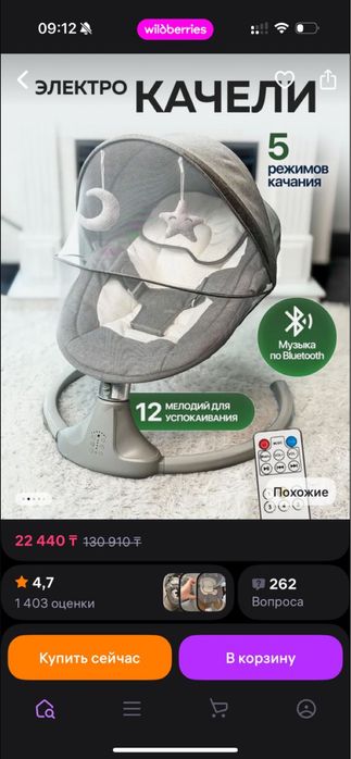 Продам детский музыкальный шезлонг серый