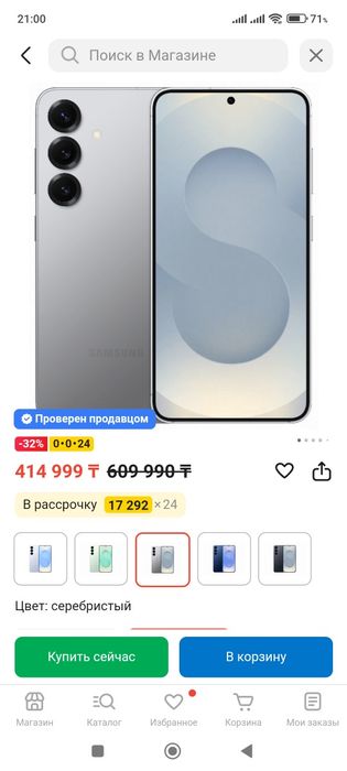 Флагман Samsung Galaxy S25 12/256gb Серебро