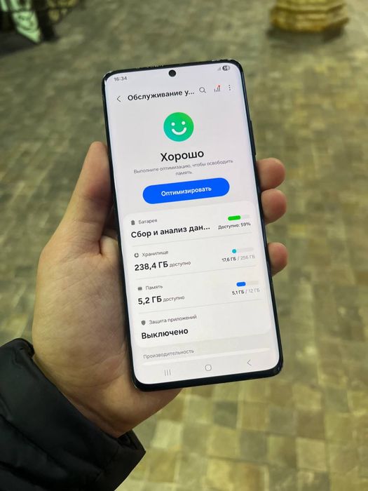Samsung s21 ultra