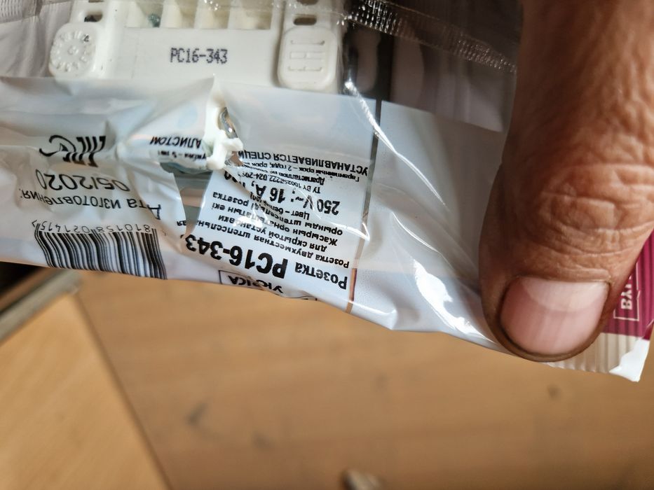 Розетки выключатель