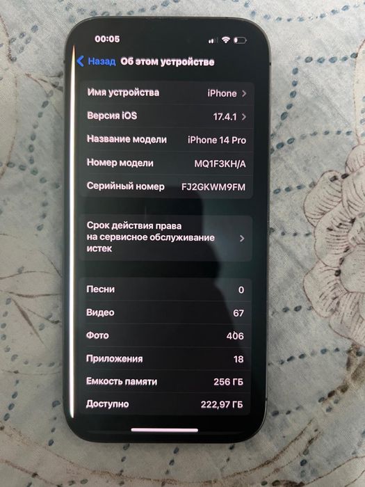 Айфон 14про 256гб