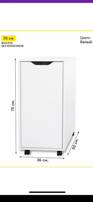 Тумба -пенал белый