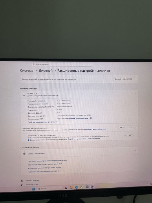 Монитор ARG 24” Full HD 100 Гц | Отличное состояние