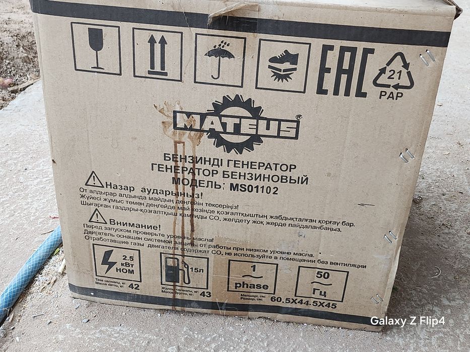 бензиновый генератор новый