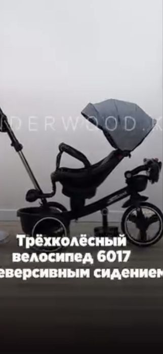 Велосипед трехколесный детский