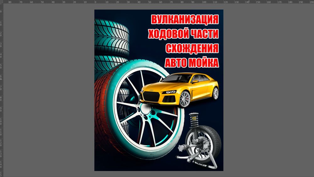 Вулканизация хизматлари