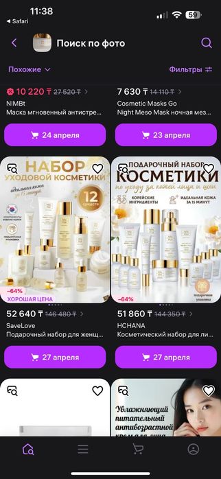 Набор корейской уходовой косметики