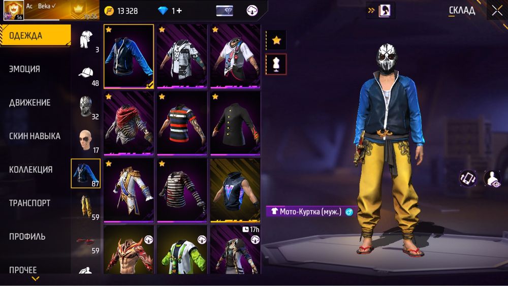 Аккаунт фре файр