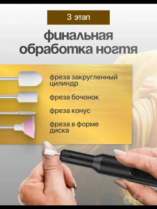 Аппарат для маникюра и педикюра профессиональный машинка