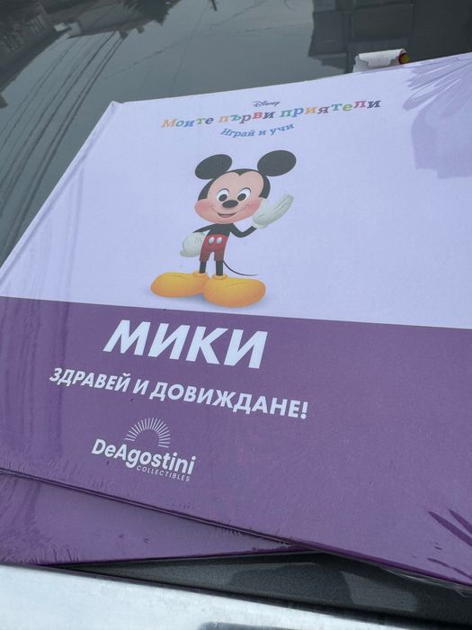 Мики маус  плюс книжка