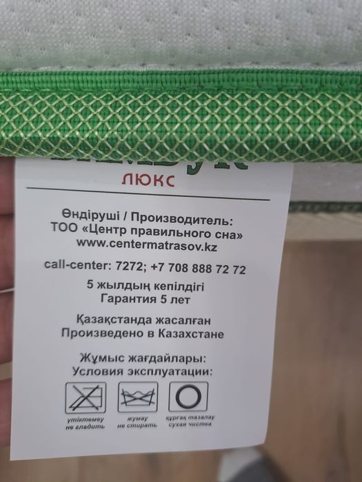 Кровь с матрасом