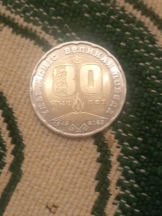 80 жылдык тенге ваы