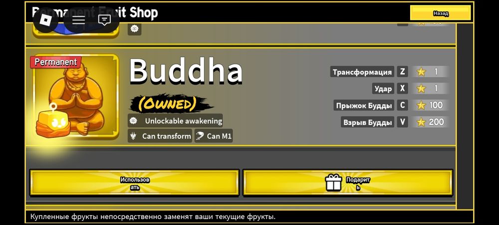 Блокс фрукты акк сатам